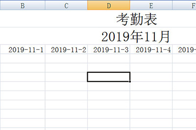 Excel动态考勤表制作流程截图