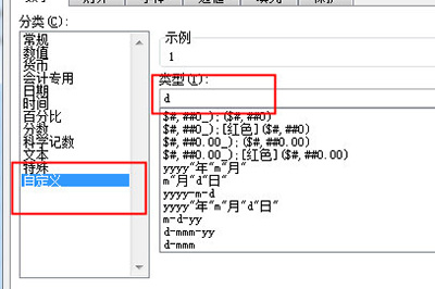 Excel动态考勤表制作流程截图