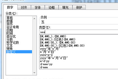 Excel动态考勤表制作流程截图