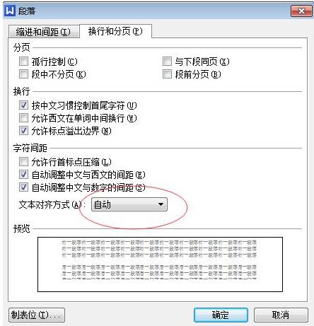 MathType文档和公式行间距的调整方法截图