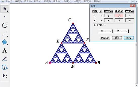 几何画板中谢尔宾斯基三角形的制作方法截图