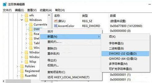 WIN10窗口动画慢动作开启操作方法截图