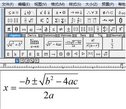 MathType常用公式的添加流程截图