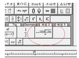 MathType常用公式的添加流程截图