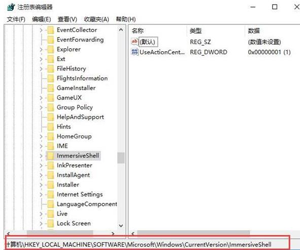 WIN10通知中心设置操作截图