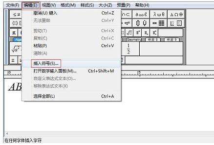 MathType输入不平行符号的操作方法截图