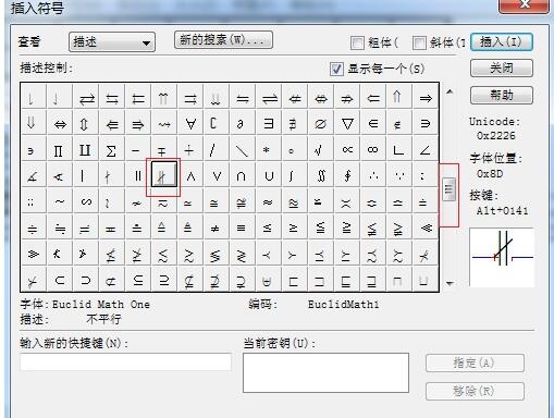 MathType输入不平行符号的操作方法截图