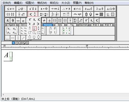 MathType输入真子集符号的详细方法截图