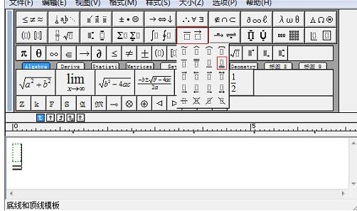 MathType输入平行且相等符号的详细方法截图