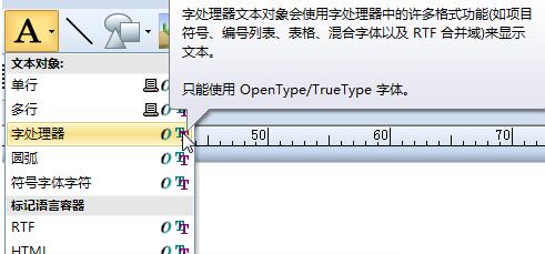 BarTender输入平方立方或多次方符号的详细方法截图