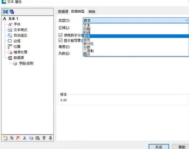 BarTender使用序列化批量打印的详细教程截图