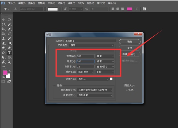 Photoshop制作发光GIF字体的操作方法截图