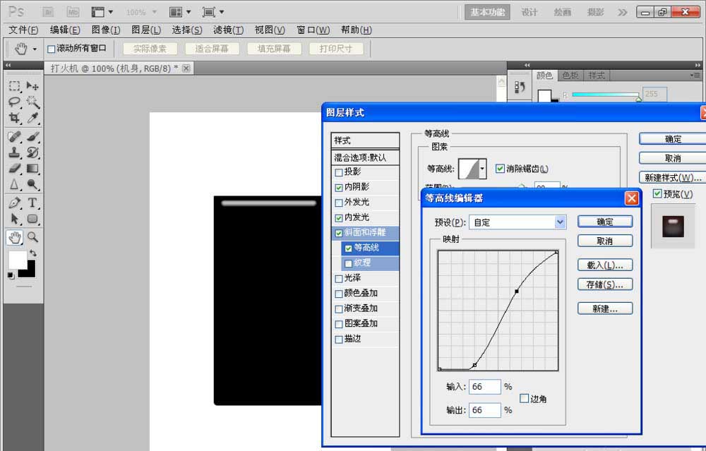 Photoshop绘制打火机图的简单方法截图