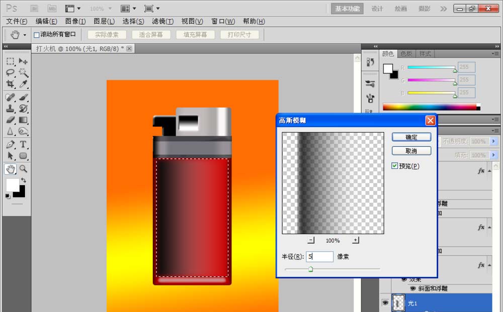 Photoshop绘制打火机图的简单方法截图