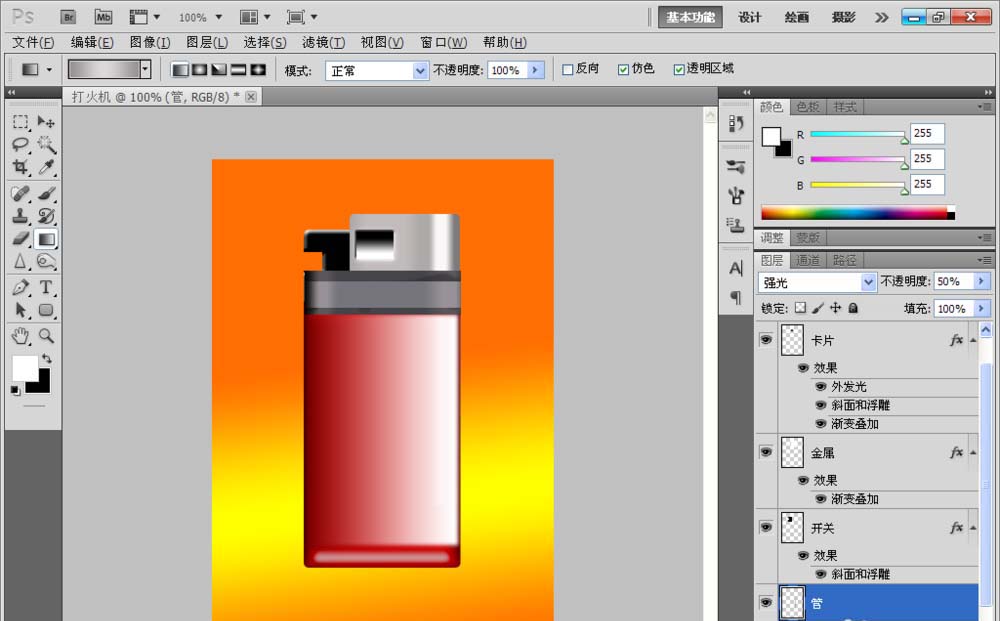 Photoshop绘制打火机图的简单方法截图