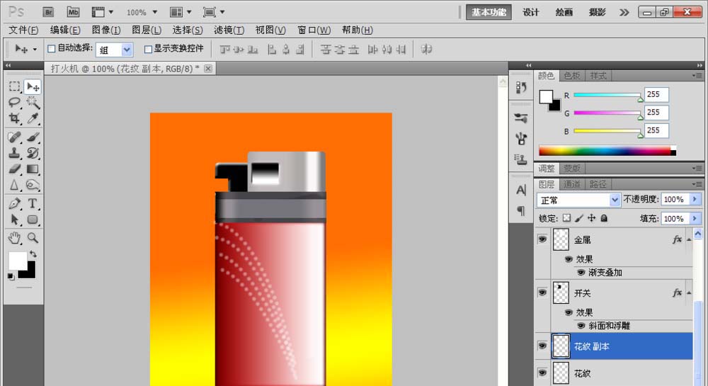 Photoshop绘制打火机图的简单方法截图