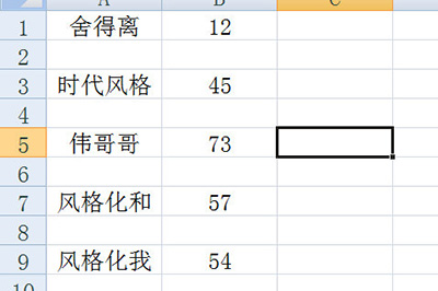 Excel批量插入空行的操作流方法截图