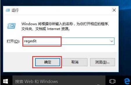 WIN10任务栏透明度设置方法截图