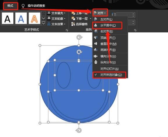 PPT制作笑脸表情包的操作方法截图