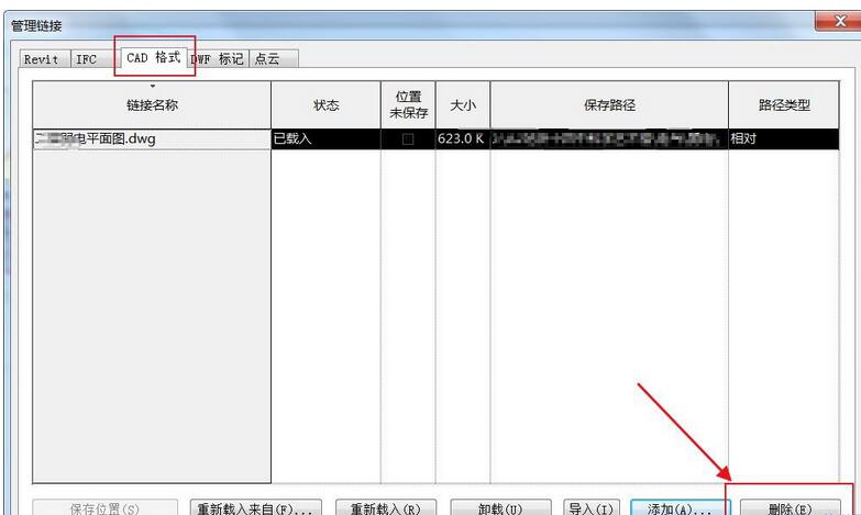 Revit删除链接的CAD文件的操作方法截图