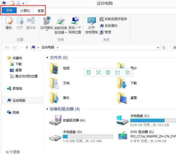 WIN8设置文件夹选项的操作方法截图