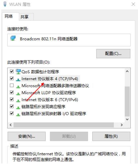 WIN10系统不能联网的处理方法截图