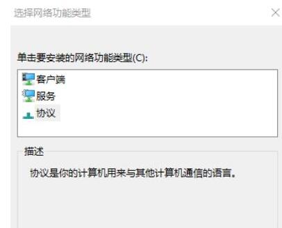 WIN10系统不能联网的处理方法截图