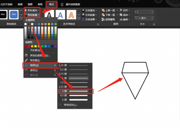 PPT绘制钻石图标的操作方法截图