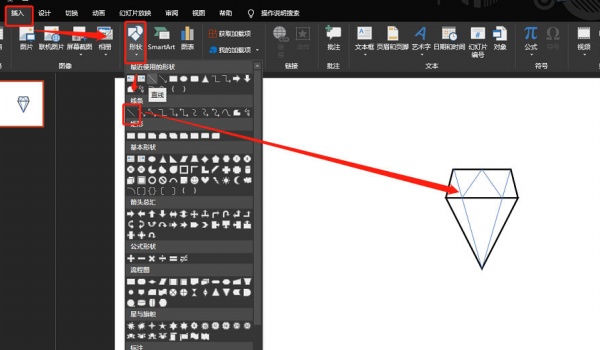 PPT绘制钻石图标的操作方法截图