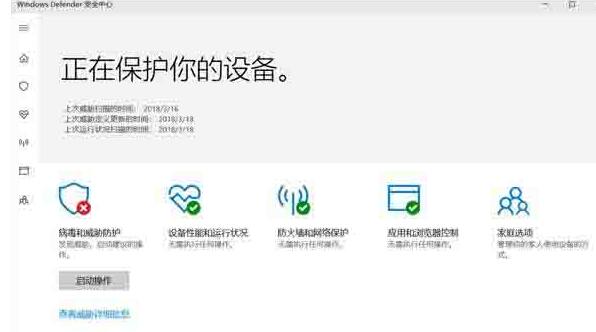 WIN10系统关闭defender服务的简单步骤截图