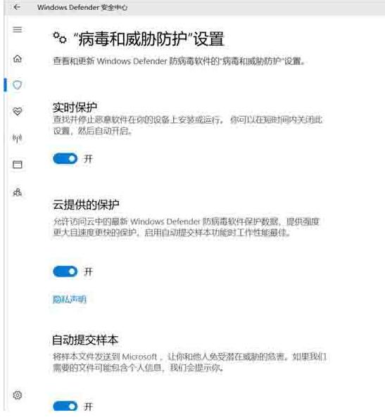 WIN10系统关闭defender服务的简单步骤截图