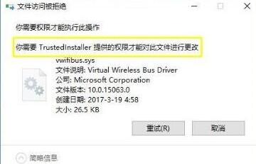 WIN10系统获取trustedinstaller权限的操作步骤截图