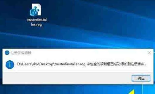 WIN10系统获取trustedinstaller权限的操作步骤截图