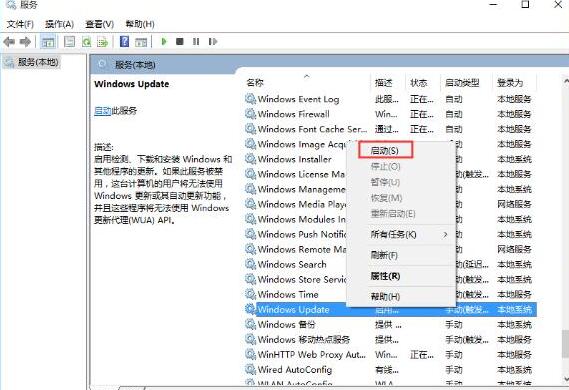 WIN10自带应用不能打开的处理技巧截图