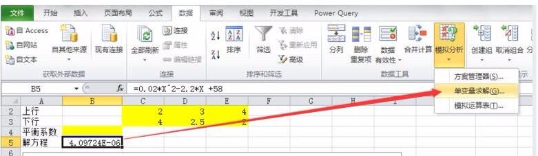 Excel计算散点图曲线交叉点坐标的操作方法截图