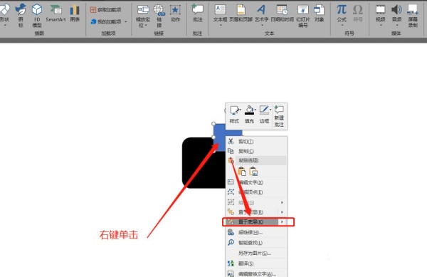 PPT设计手提包图标的详细方法截图