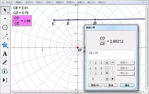 几何画板极坐标系构造函数图像的详细操作方法截图