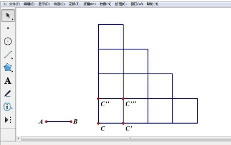 几何画板绘制堆叠正方体正视图的详细方法截图