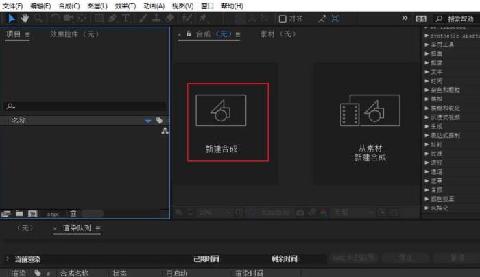 AE给素材添加3d眼镜效果的操作方法截图