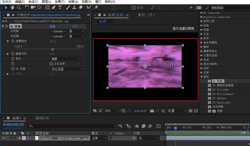 AE给素材添加3d眼镜效果的操作方法截图
