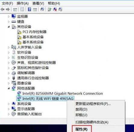 WIN8连接手机热点蓝屏重启的解决方法截图