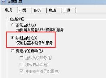 WIN10系统不能退出安全模式的处理方法截图