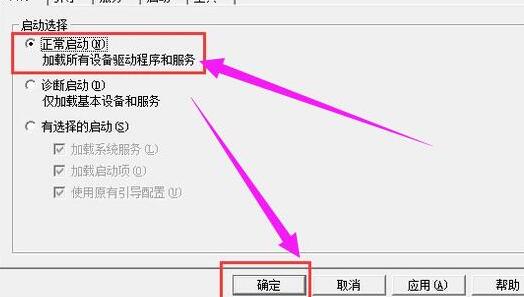 WIN10系统不能退出安全模式的处理方法截图