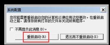 WIN10系统不能退出安全模式的处理方法截图