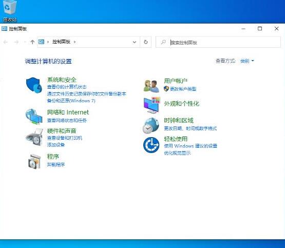 WIN10系统打开控制面板的操作方法截图