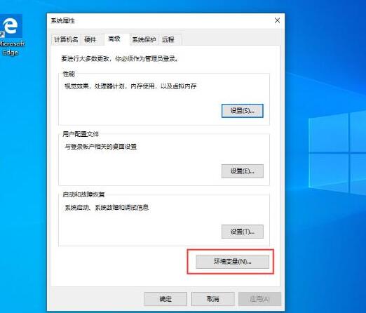 WIN10系统新建环境变量的详细操作方法截图