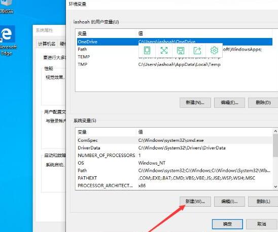 WIN10系统新建环境变量的详细操作方法截图