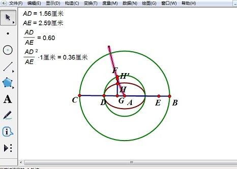 几何画板实现转动抛物线的操作步骤截图