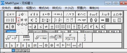 调整MathType公式格式的操作方法截图