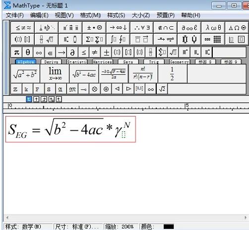 MathType公式上下标大小的详细方法截图